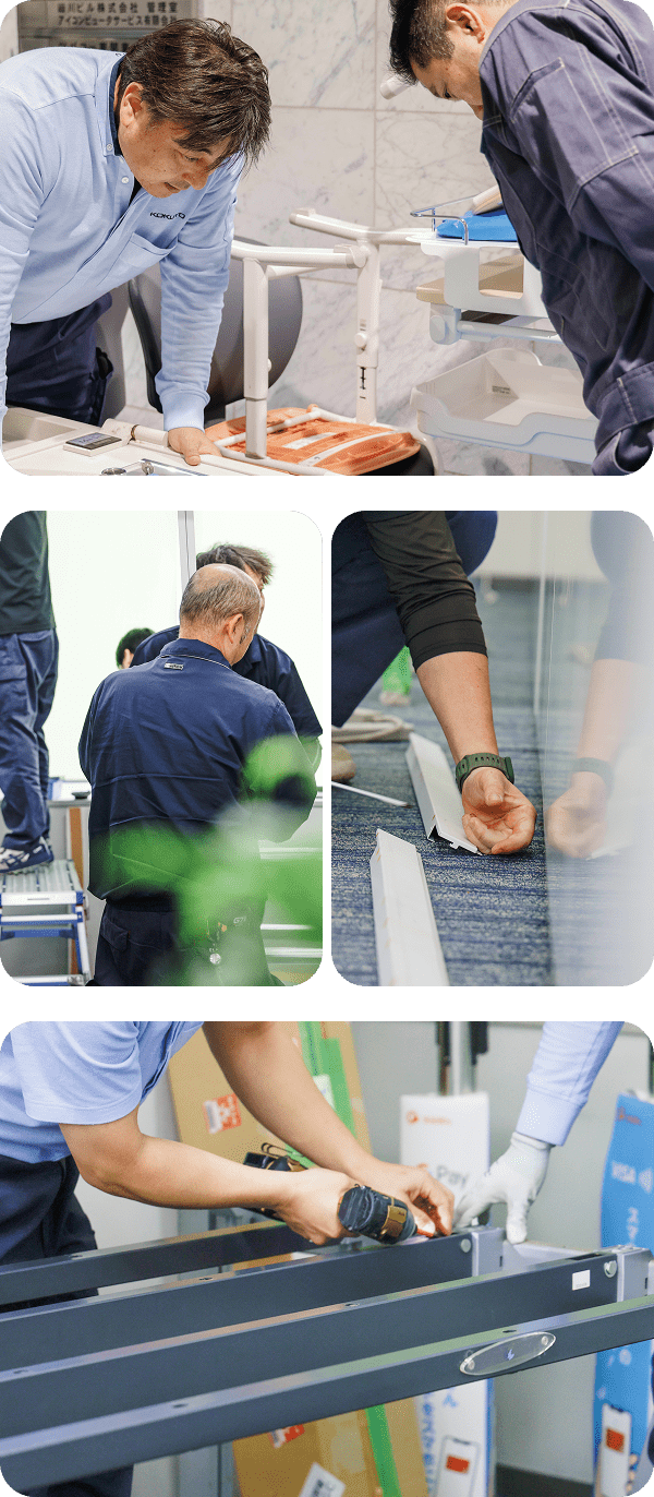 組立・施工の仕事